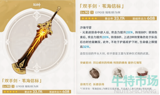 《原神》3.5版本新角色迪希雅专属武器介绍