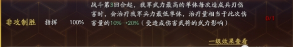 《三国志战略版》非攻致胜兑换指南