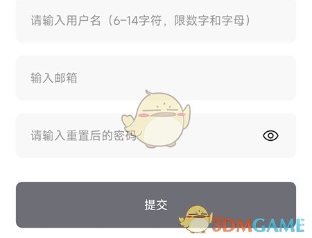 《树莓阅读》尊享密码方法