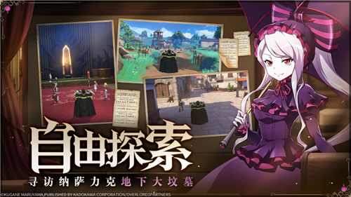Overlord正版授权手游纳萨力克之王首曝 开启反派为王的异世冒险！