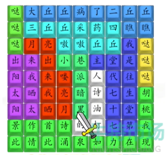 《汉字找茬王》胡桃哒哒歌通关攻略