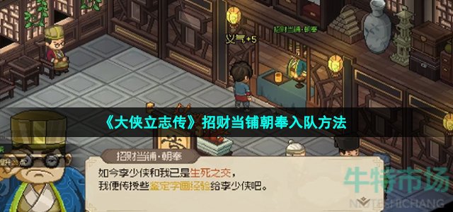 《文字脑洞》唤醒睡美人通关攻略