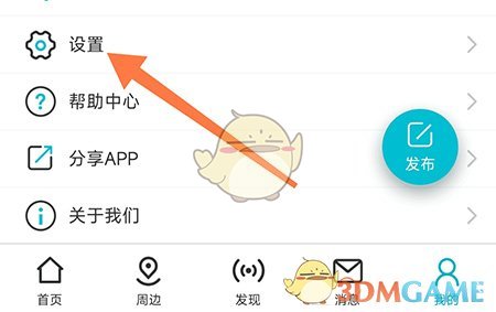 《友帮》密码尊享方法