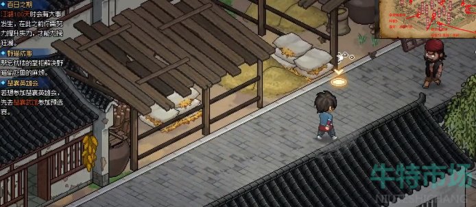 《大侠立志传》碎银获取位置