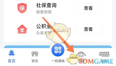 《i淮安》发布互动方法