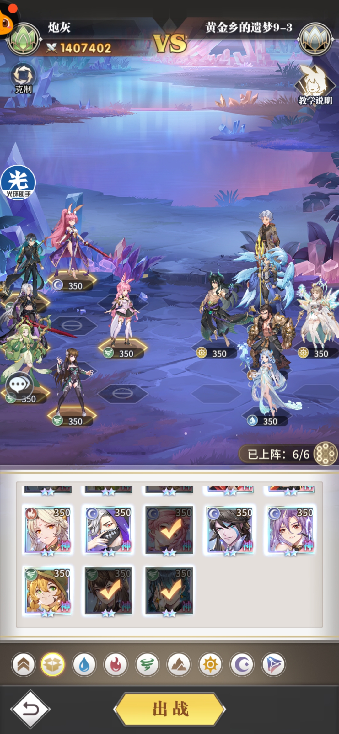 《斗罗大陆：武魂觉醒》黄金乡的遗梦第九章攻略