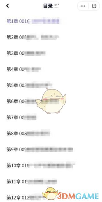 《QQ阅读》选章节目录方法