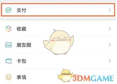 《搜狐视频》取消自动续费会员方法