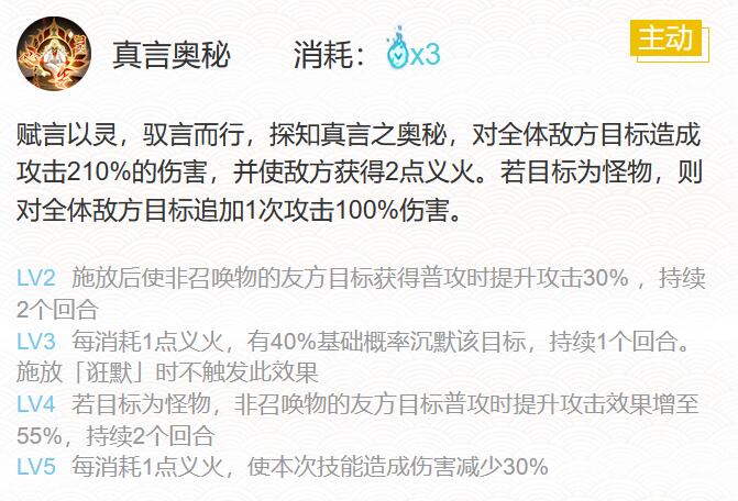 《阴阳师》言灵御魂搭配2023