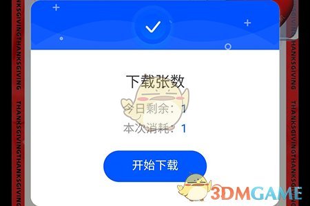 《图司机》下载图片方法