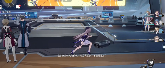 《崩坏：星穹铁道》知名不具任务攻略