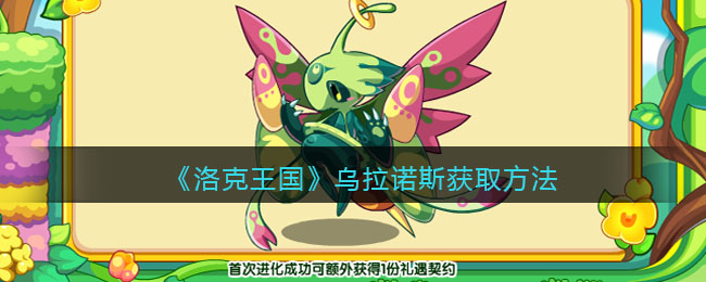 《火炬之光：无限》时装系统玩法详解