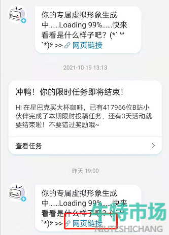 《哔哩哔哩》up主虚拟形象获取攻略