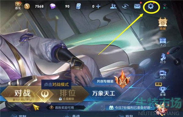 《王者荣耀》王者营地游戏信息授权教程