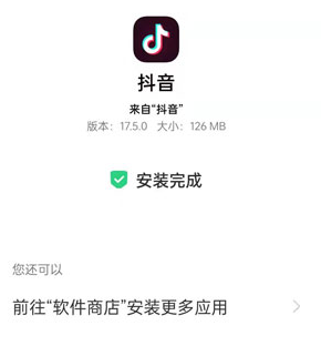 《抖音》内测版本下载更新教程