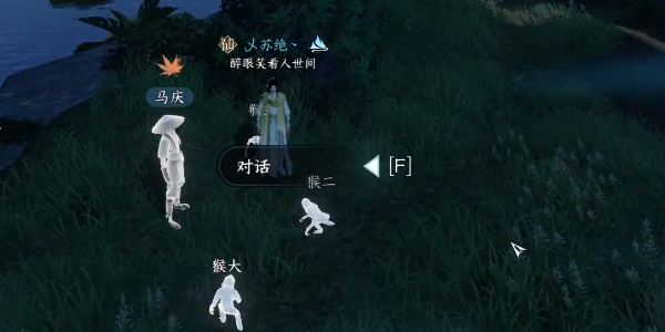 《逆水寒手游》奇遇小吉流氓匪猴完成攻略