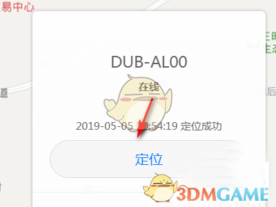 《华为云服务》查找手机登录入口