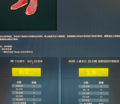 pubg小红鞋怎么买便宜 pubg小红鞋优惠购买方法讲解