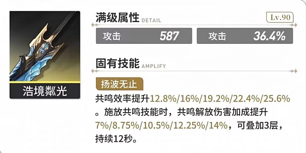 鸣潮忌炎怎么玩
