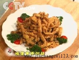 咸蛋黄茶树菇