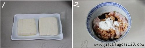 剁椒肉末蒸豆腐步骤1-2