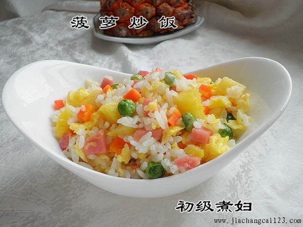菠萝炒饭