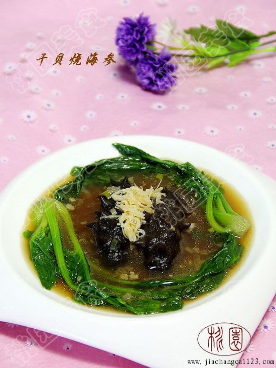 干贝烧海参