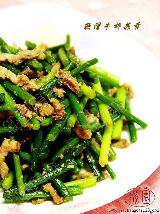 软滑牛柳蒜苔