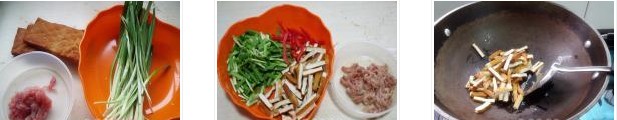 香韭豆干炒肉的做法