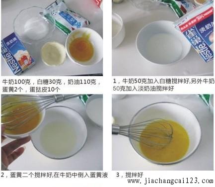 葡式蛋挞的做法