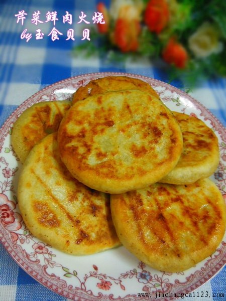 芹菜鲜肉火烧